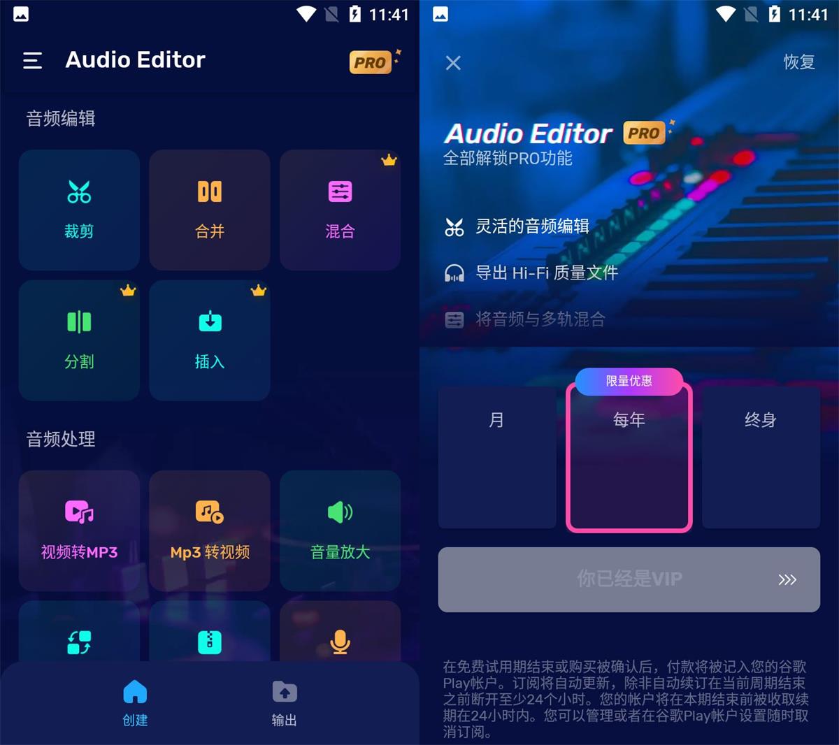 安卓Audio Editor Pro v1.01.56.0812.1-染尘轻创社