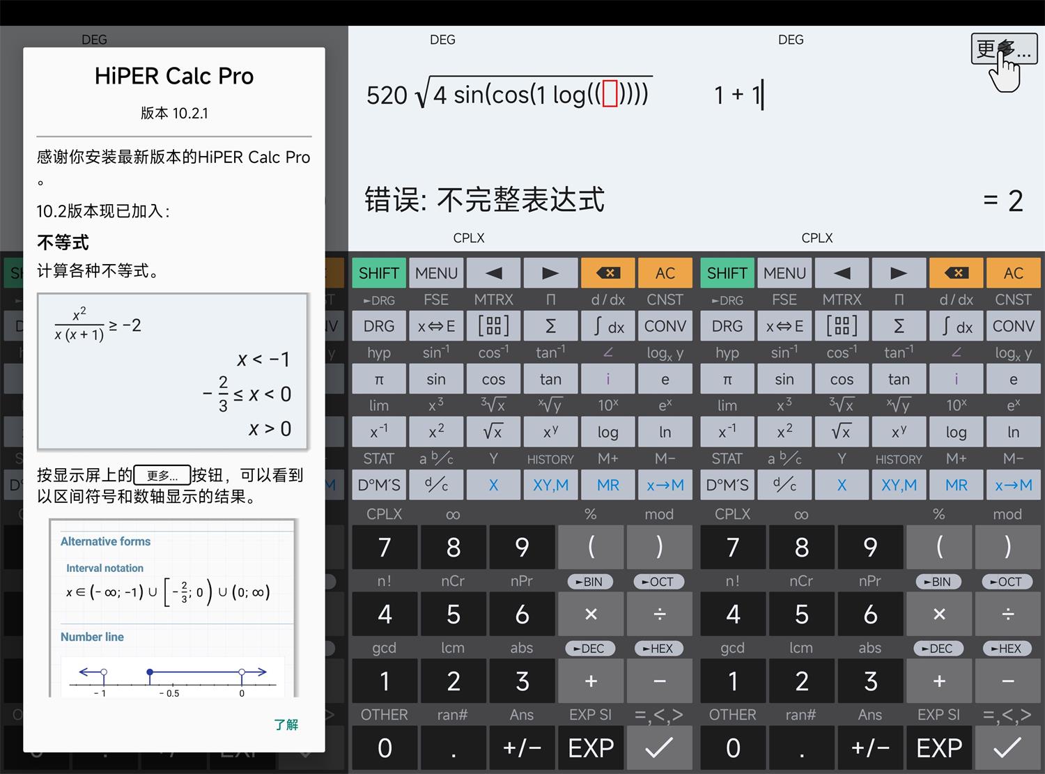 安卓HiPER Calc PRO v10.5.3高级版-染尘轻创社