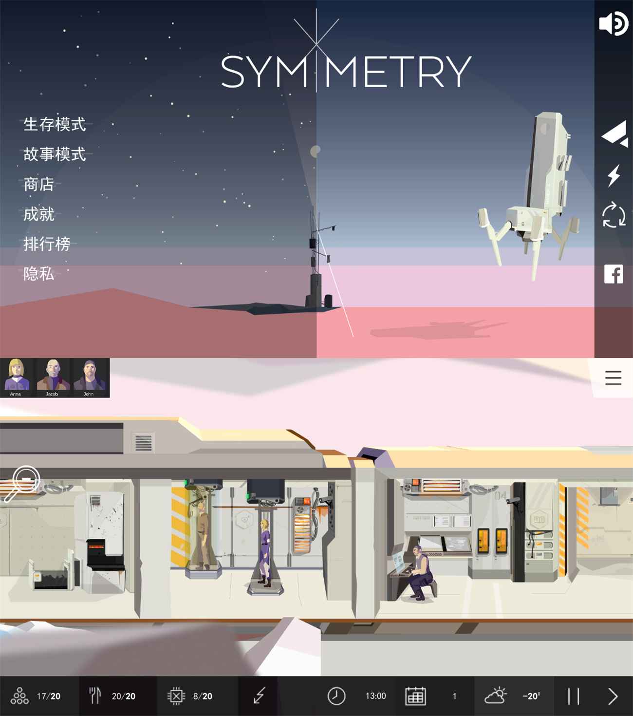 生存末日求生类游戏 对称-染尘轻创社