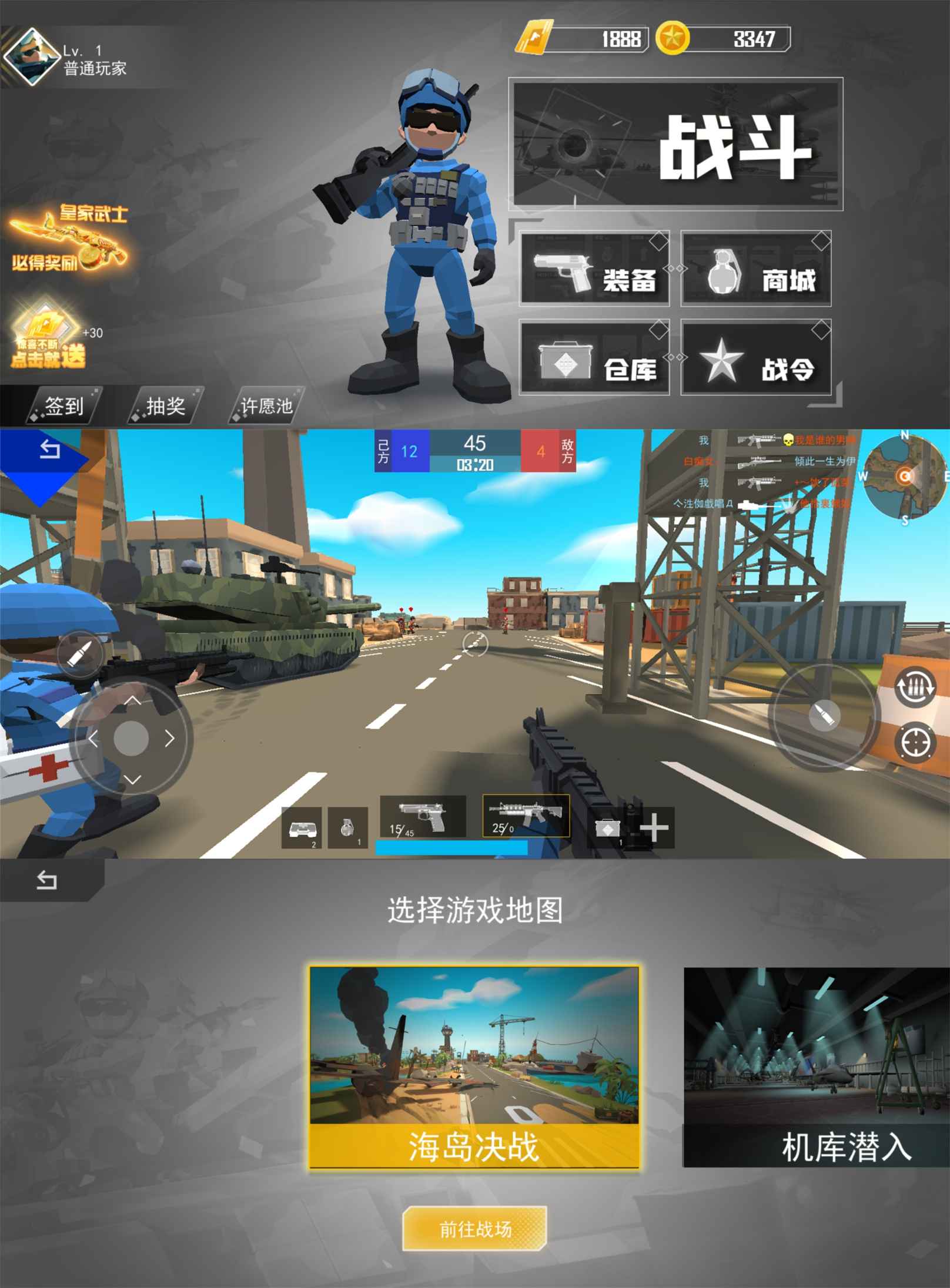 竞技射击游戏 战地玩具兵吃鸡-染尘轻创社