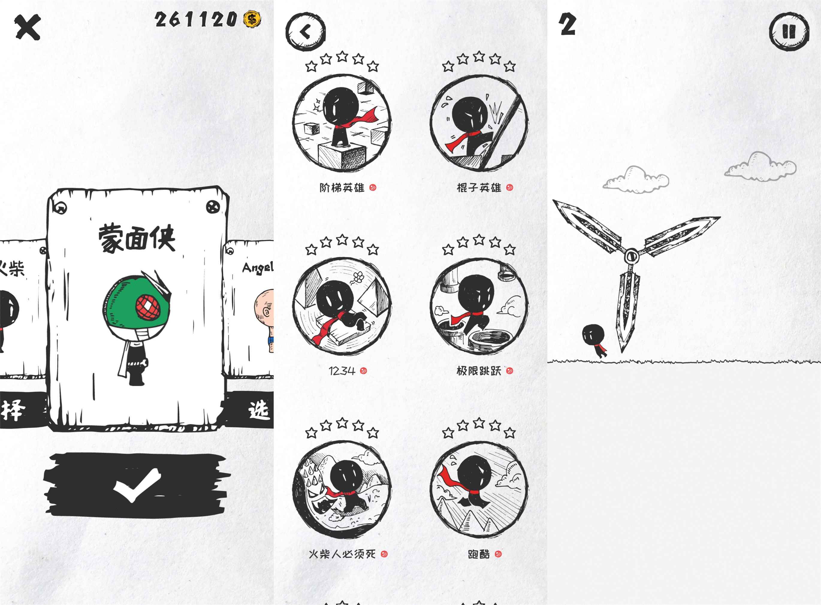 趣味闯关类型游戏 36种死法-染尘轻创社