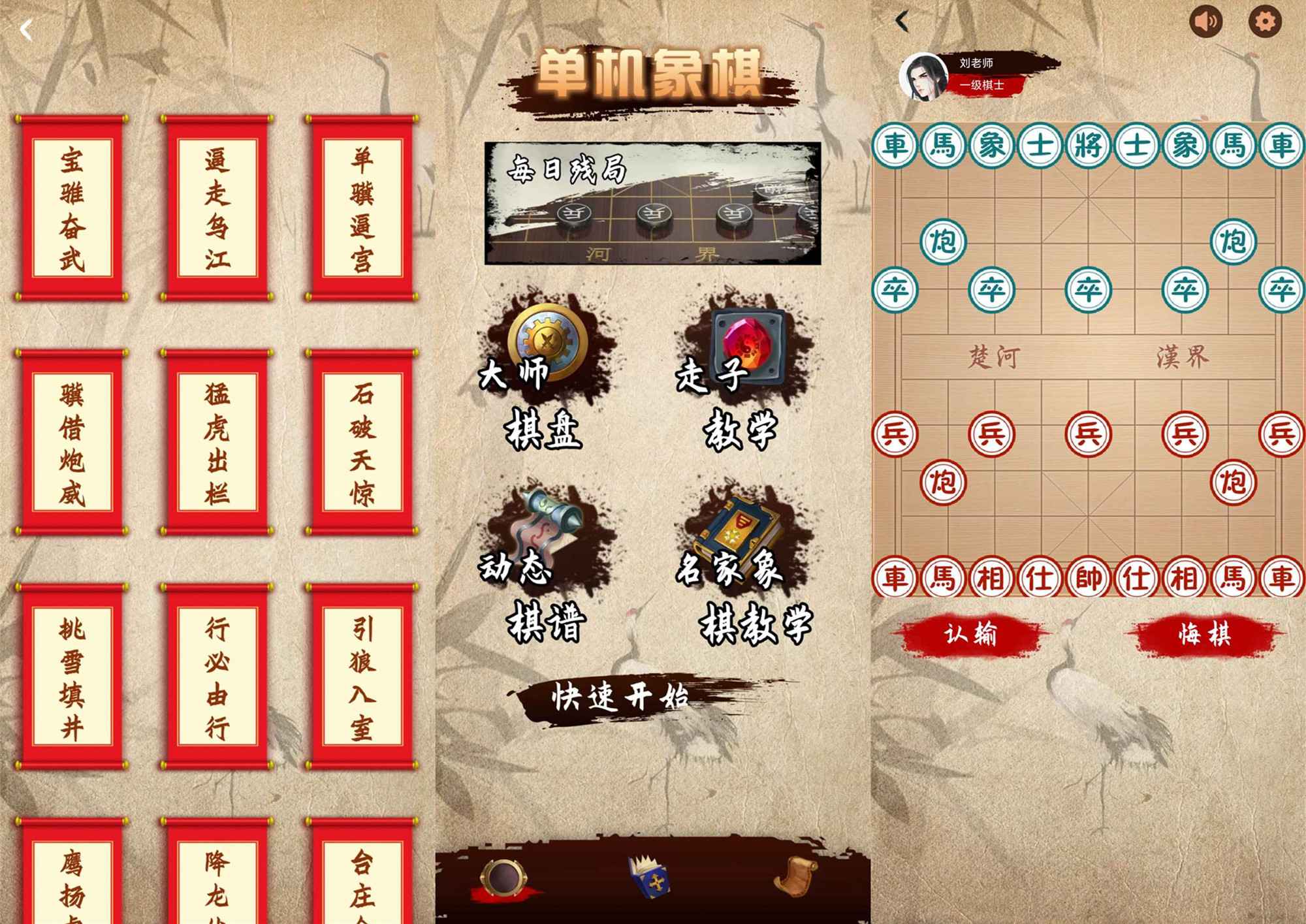 经典象棋对战游戏 单机象棋-染尘轻创社