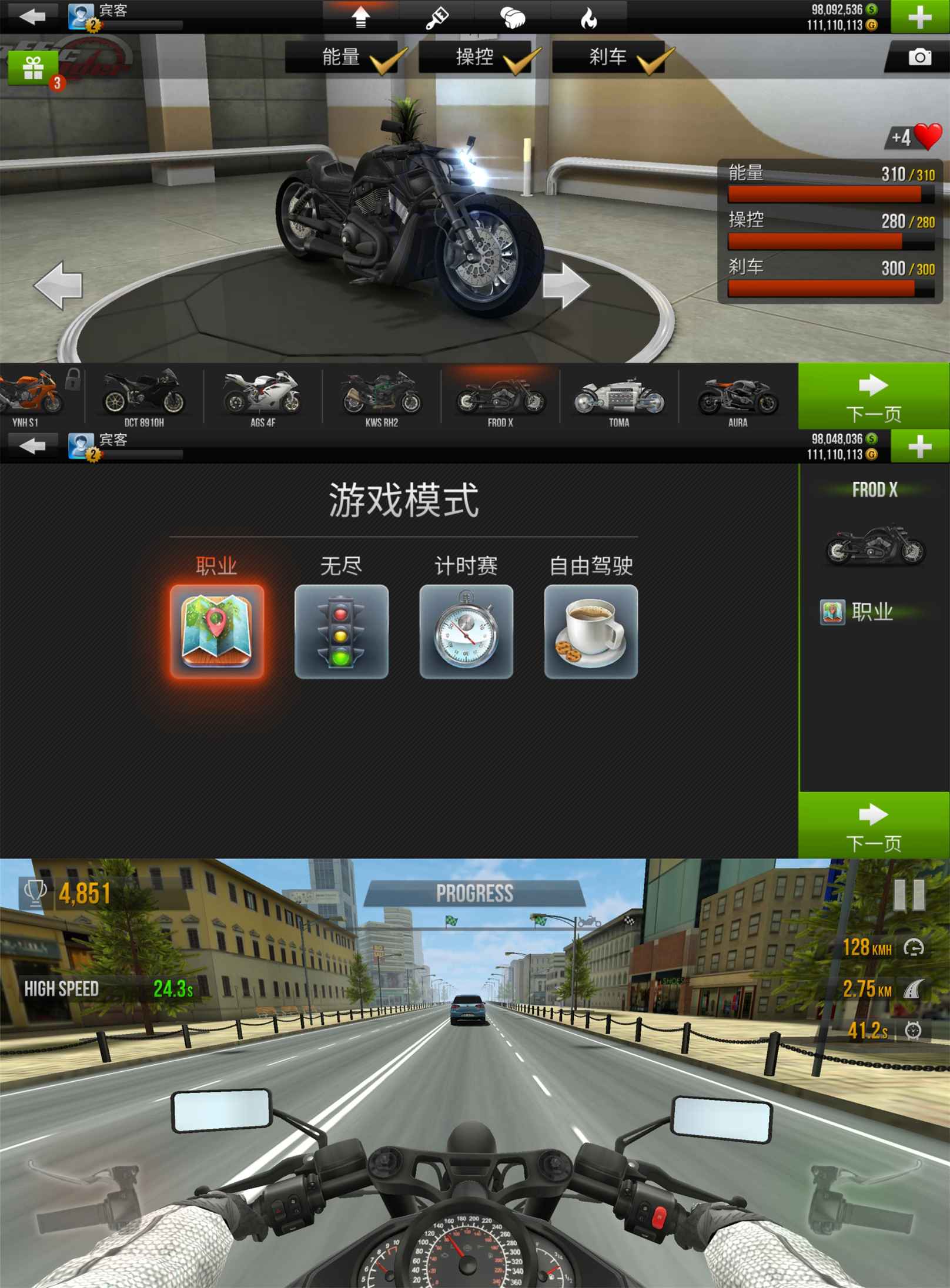 赛车竞速游戏 公路骑手-染尘轻创社