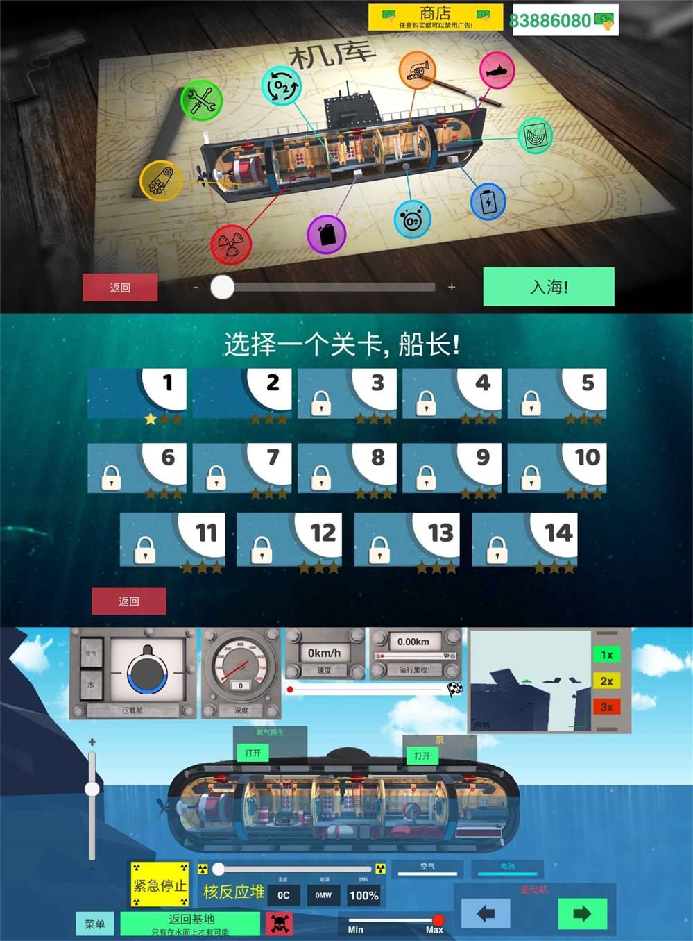 模拟游戏 核潜艇模拟器-染尘轻创社