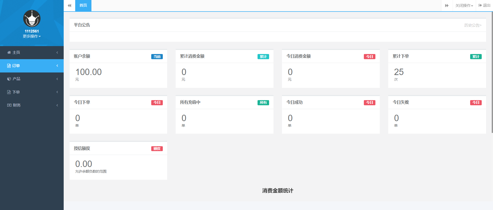 最新大猿人中控充值系统，免授权破解版，支持公众号H5、分销等功能-染尘轻创社