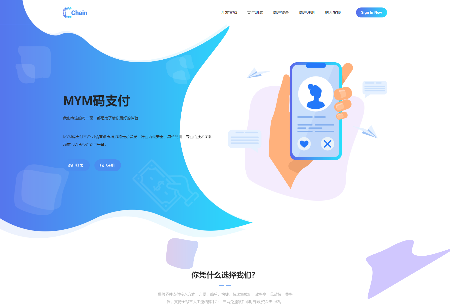 最新版MYMPay码支付开源版系统源码_个人免签支付_聚合支付系统-染尘轻创社