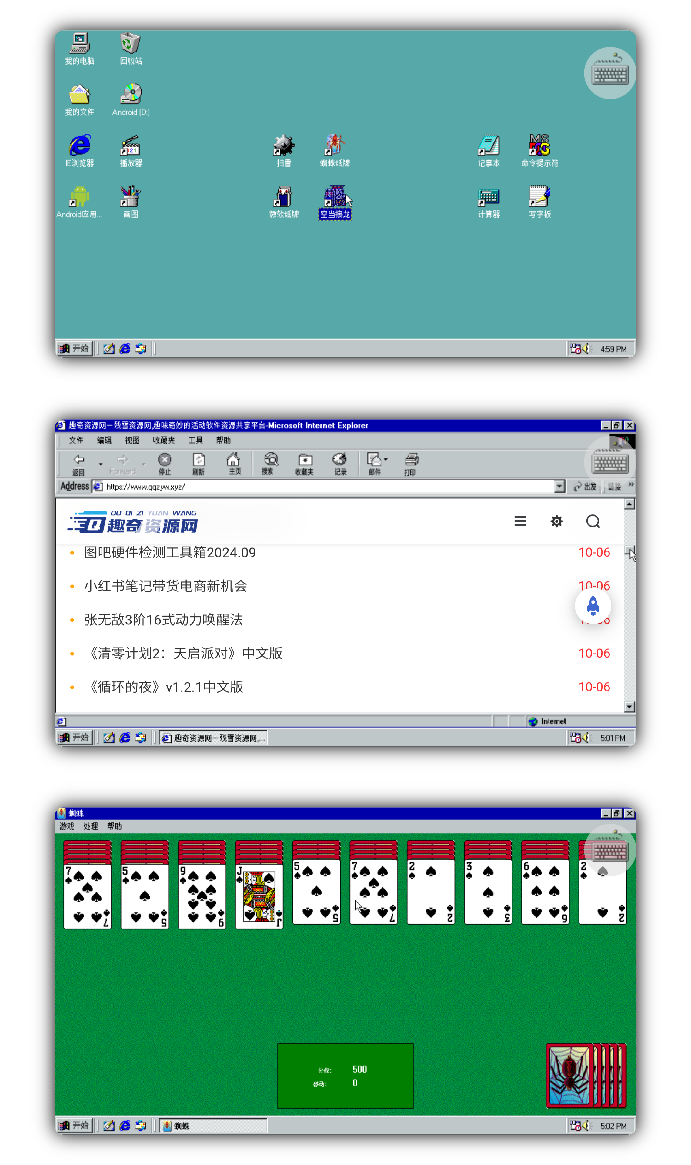 手机模拟经典怀旧系统Win98-染尘轻创社