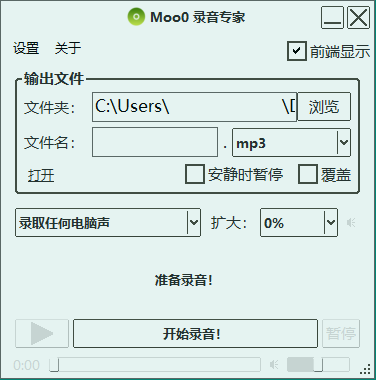 Moo0图片格式转换器v1.38单文件版-染尘轻创社