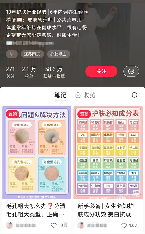 小红书女性养生赛道，一单19.9-染尘轻创社