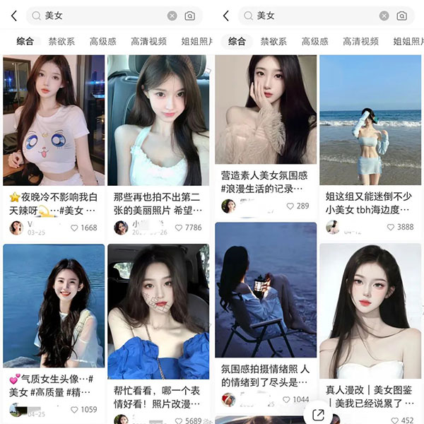 小红书气质美女套图，可矩阵长期操作-染尘轻创社