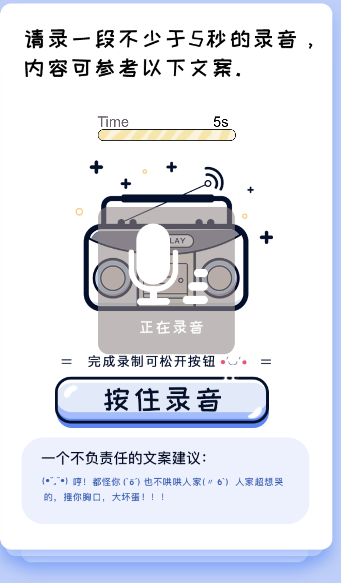 2024声音鉴定引流神器源码，完整可运转-染尘轻创社