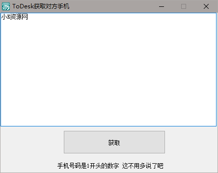 Todesk远程获取对方手机-染尘轻创社