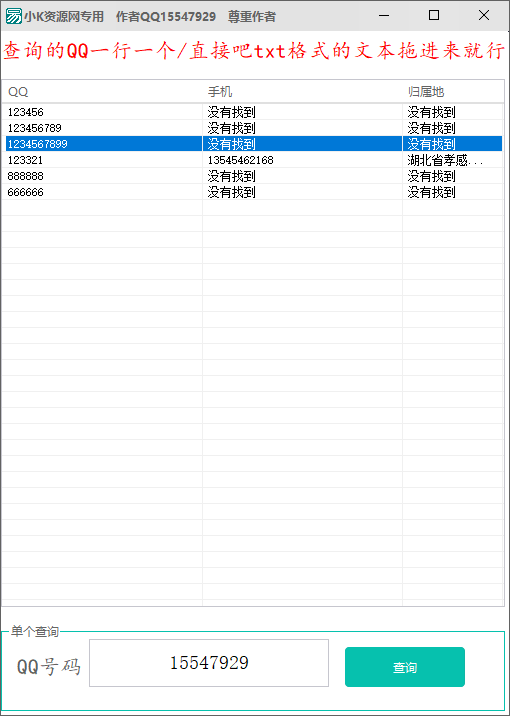 批量查询Q绑永不过期-染尘轻创社