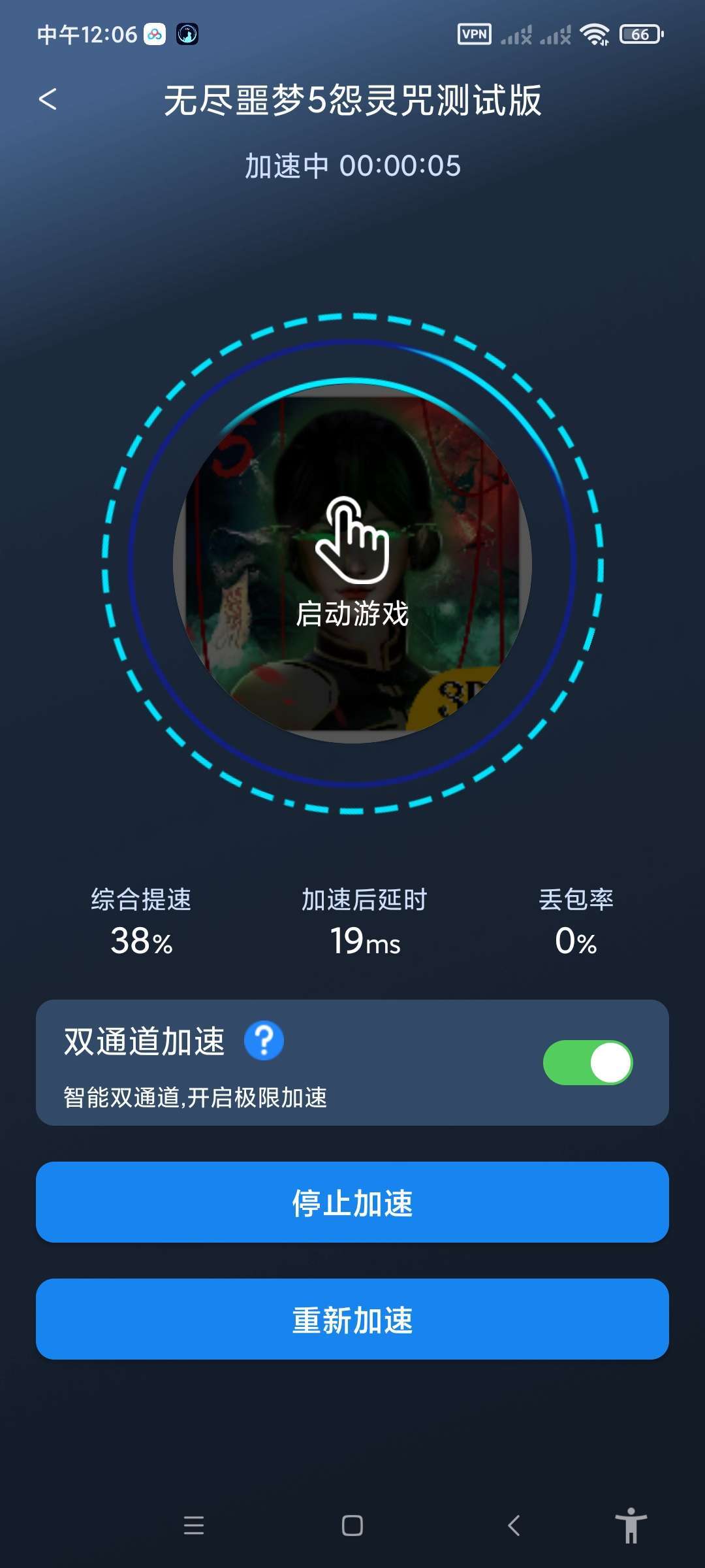 好猫加速器v3.1.9解锁vip 应用商店正规品牌 极速稳定，人人必备，一键网络加速。-染尘轻创社