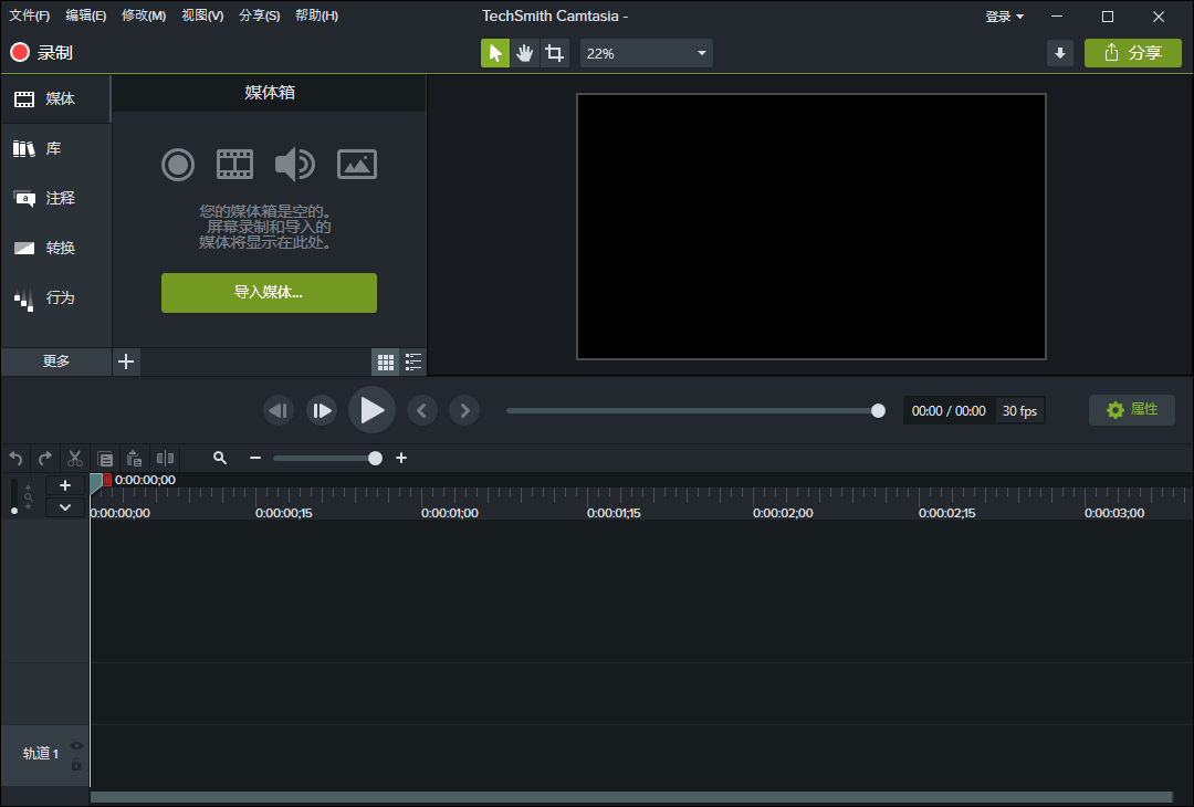 TechSmith Camtasia 2024绿色版-染尘轻创社