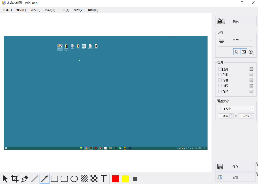 截图神器 WinSnap v6.1.3绿色版-染尘轻创社