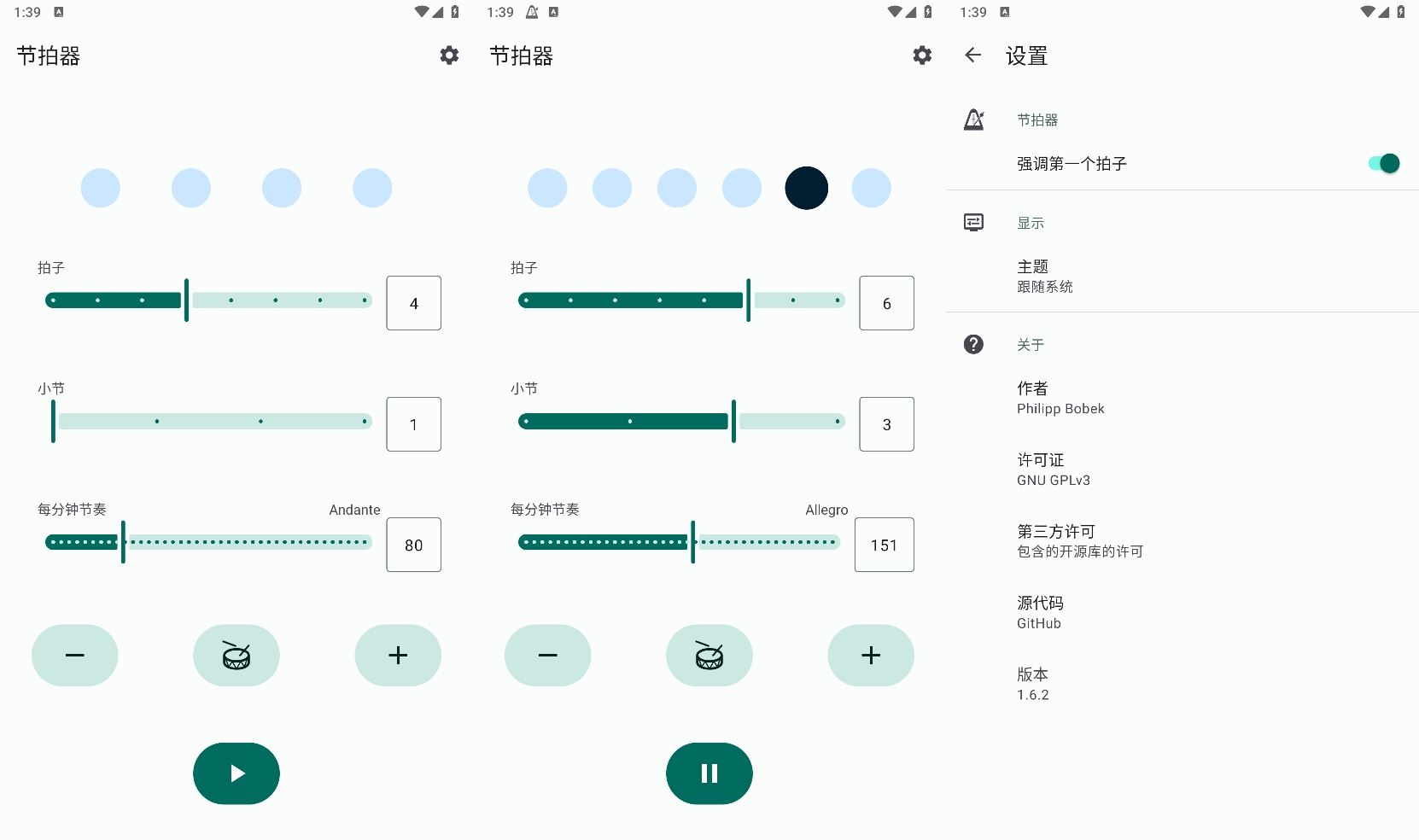 安卓Metronome节拍器v1.62-染尘轻创社