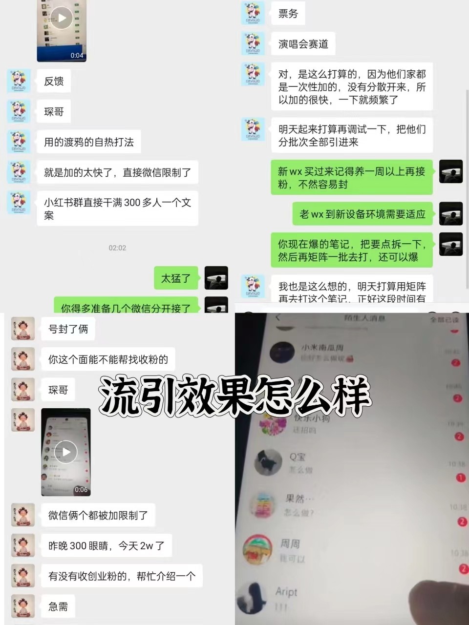 抖音小红书视频号全平台引流打法，全自动引流日引2000+精准客户-染尘轻创社