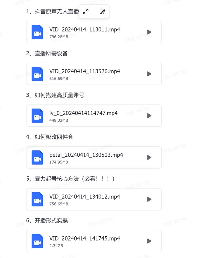 有声无人直播课程，单号一天可以变现200，新升级玩法，不会违规也不会封号-染尘轻创社