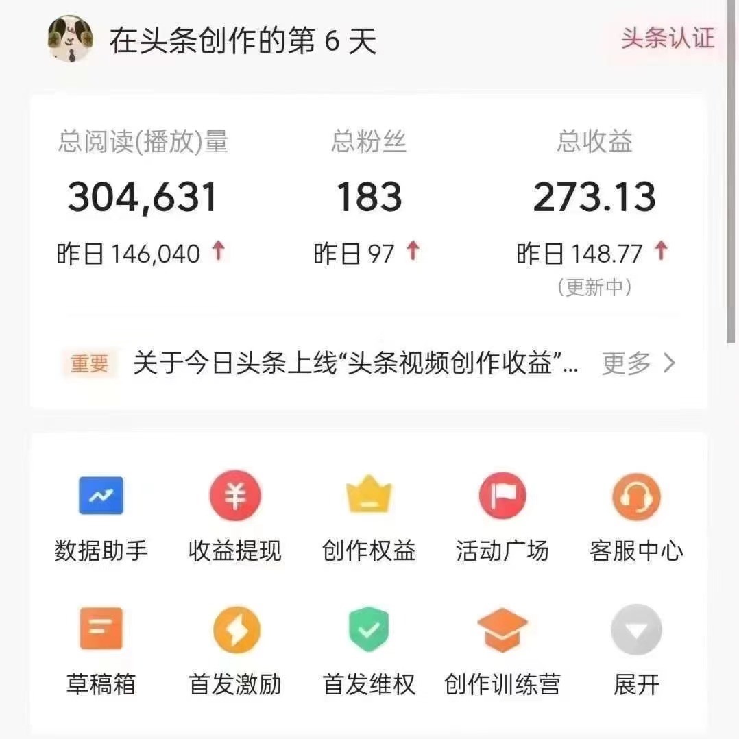 利用AI打造头条号与微头条，精准指令生成10万+阅读量爆文秘籍！日入200+小白也能轻…-染尘轻创社