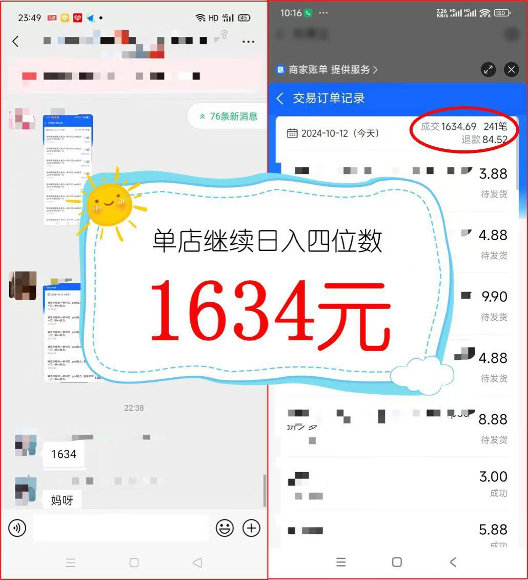 2024年闲鱼虚拟资产 日入2000+ 利用人性 让客户上瘾 不停地复购-染尘轻创社