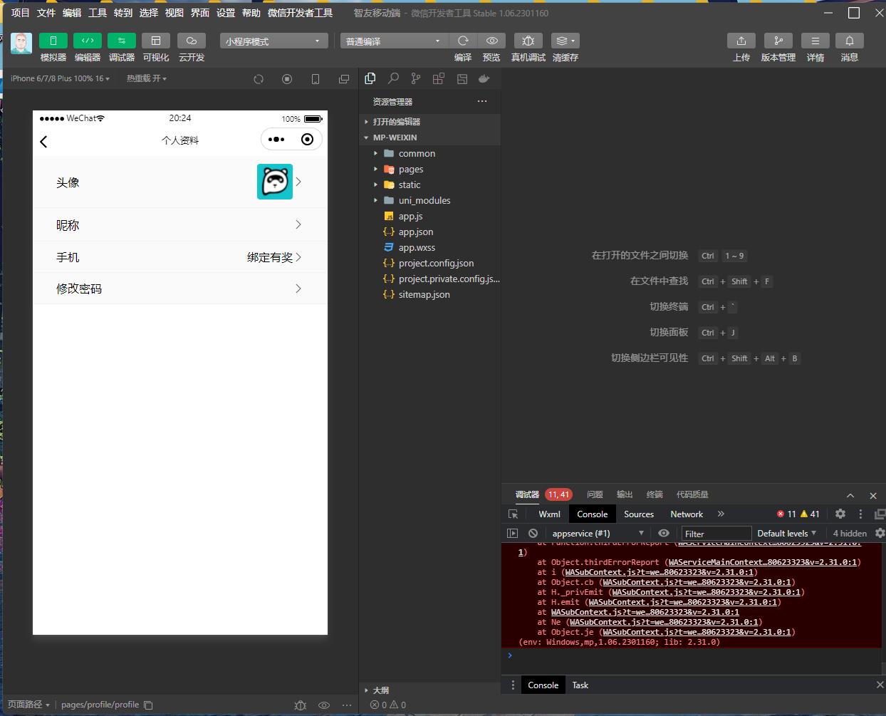 Saas无限多开版ChatGPT小程序+H5,内置GPT4.0接口,无限开通坑位6109 作者:福缘创业网 帖子ID:99968 