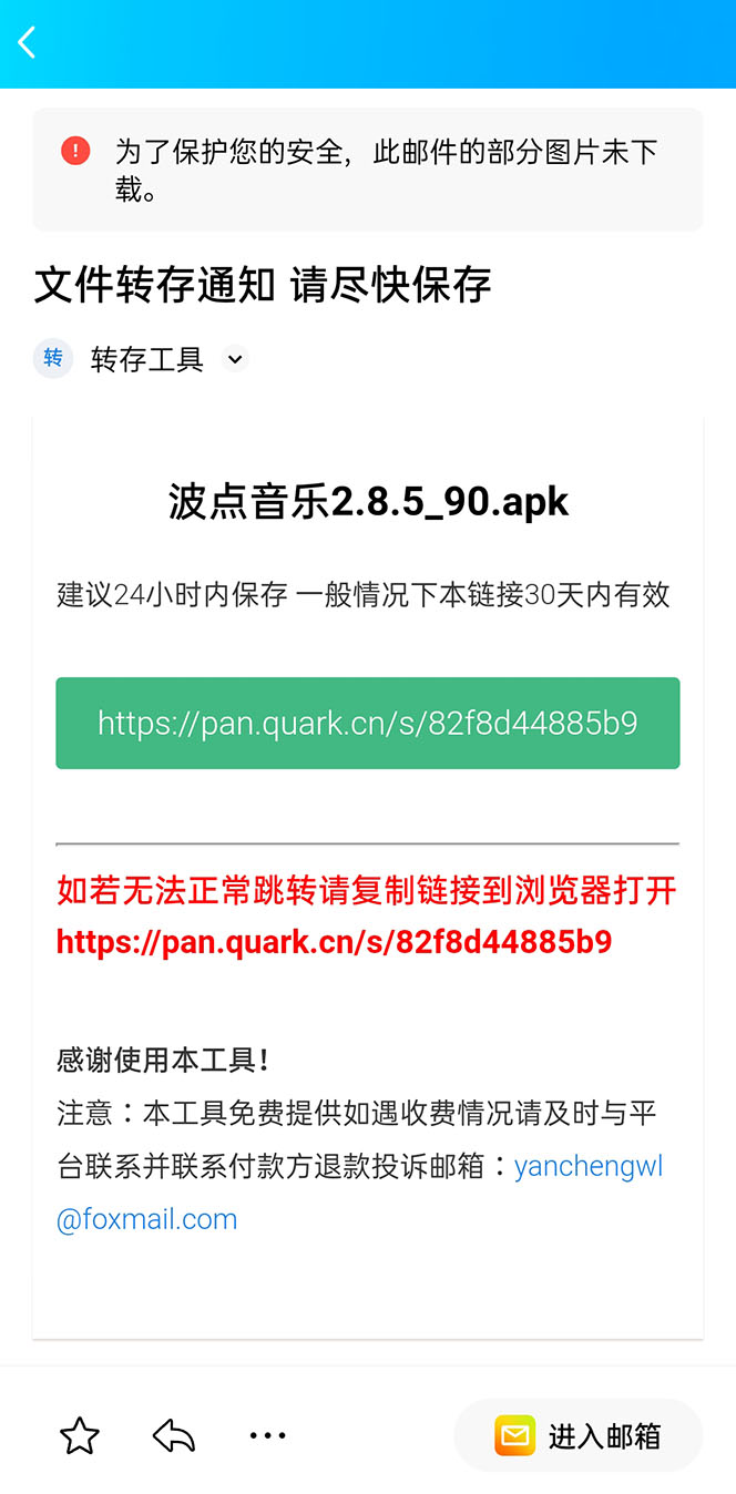 网盘转存工具源码，百度网盘直接转存到夸克【源码+教程】539 作者:福缘创业网 帖子ID:100287 