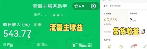 2024年小绿书带货,日入3000+的暴利项目-偏门行业网