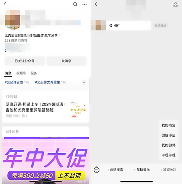 网上弹个吉他，竟然也能卖 500 万-偏门行业网