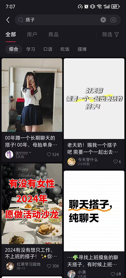 同城搭子一单9.9，简单无脑一天几张-偏门行业网