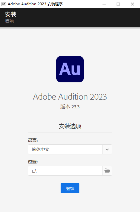 Adobe Audition 2025 v25.0.0.047-染尘轻创社