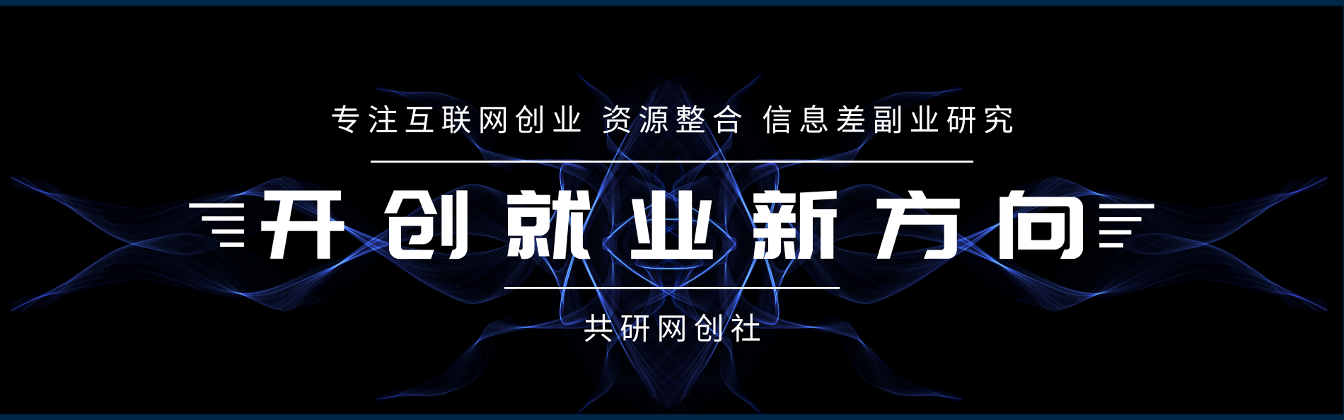 搭建同款资源网站，日入2000+-染尘轻创社