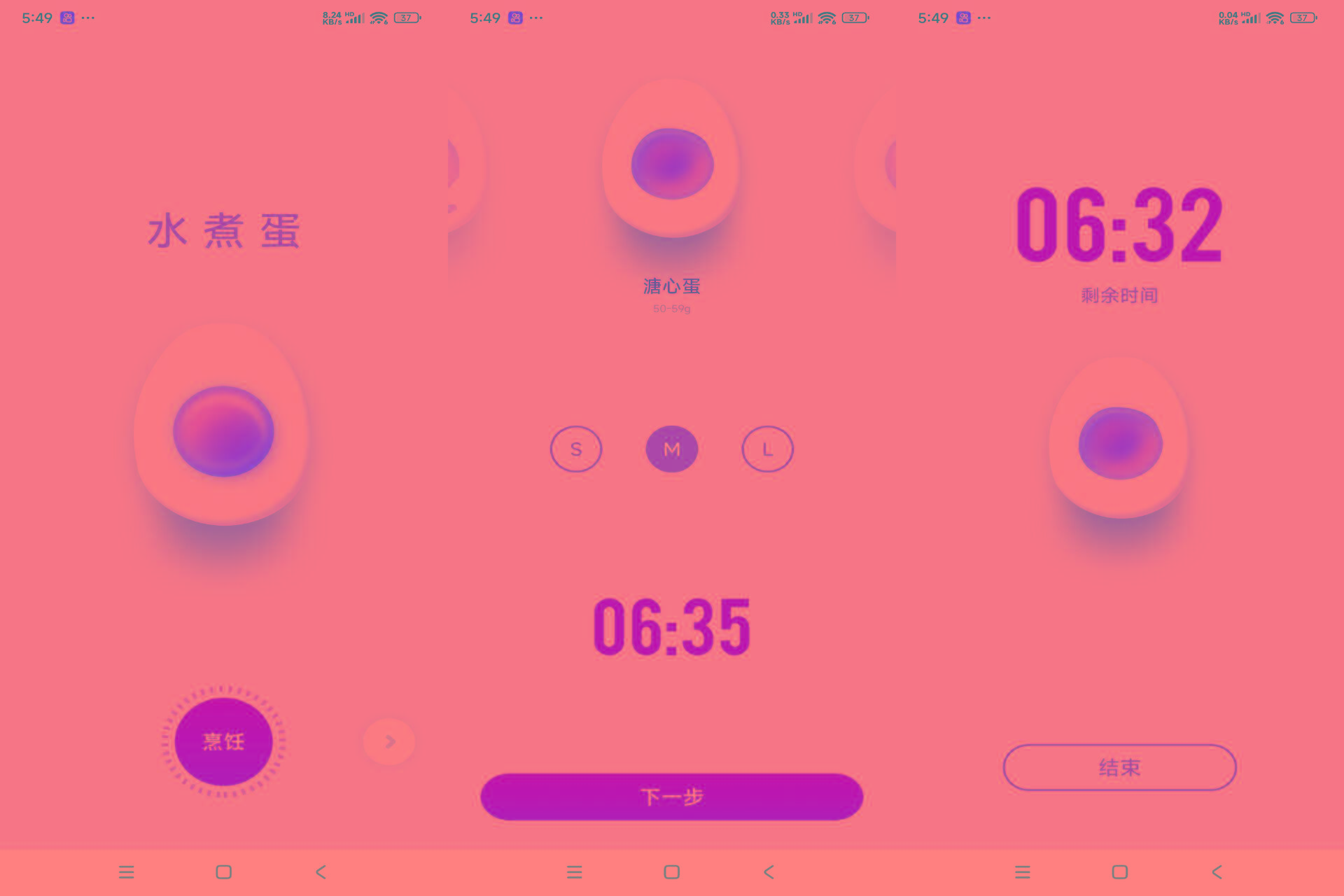 安卓煮蛋计时器 可自主选择熟度-染尘轻创社