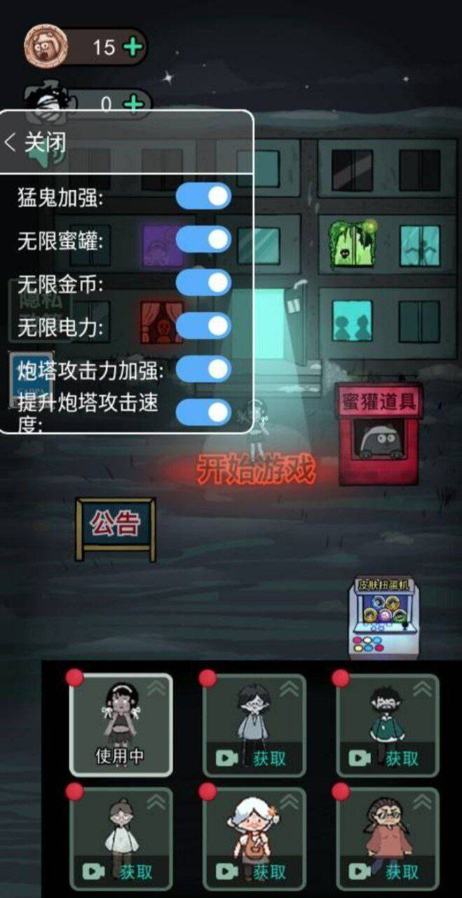 猛鬼宿舍mod 功能挺多的-染尘轻创社