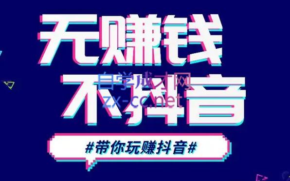 D1G·抖音搬运课程(更新24年2月)-染尘轻创社