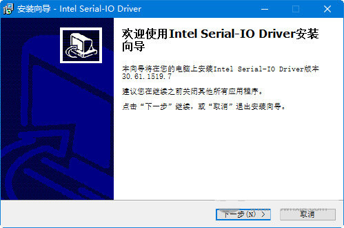 intel serial io driver v30.61 官方最新版-染尘轻创社