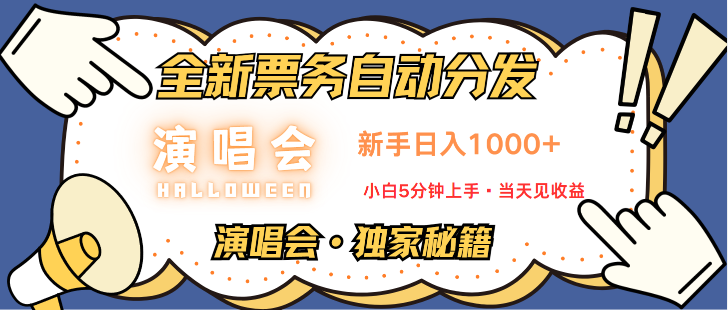 最新技术引流方式，中间商赚取高额差价，8天获利2.9个w-染尘轻创社