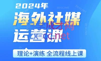 跨境小P哥·海外社媒运营课-染尘轻创社